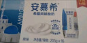 伊利【18天新鲜直达】安慕希希腊风味酸奶原味205g*16盒 礼盒装 实拍图