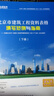 筑业北京范例书 北京市建筑工程资料表格填写范例与指南 北京695新规程配套范例书 实拍图