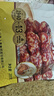 王家渡150g香肠咸鲜味四川风干腊肠腊肉下酒菜方便眉州东坡 实拍图