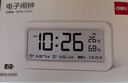 得力（deli）儿童节礼物充电电子闹钟背光家用学生儿童温湿度计床头钟开学升学必备白 LE103A开学必备礼物 实拍图