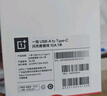一加原装 USB-A to Type-C 闪充数据线 10A 1米充电线 支持 100W Max 多协议兼容 通用OPPO 实拍图