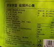 京东京造 开心果1.8kg 大颗粒无漂白每日坚果孕妇休闲零食量贩装送礼自营 实拍图