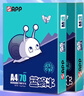 APP  金光APP （蓝蜗牛）A4/70g 复印纸 顺滑不易卡纸双面打印纸A4纸整箱 500张/包 5包/箱（2500张） 实拍图