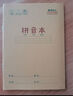 晨光（M&G）文具36K拼音本田字格生字本数学本英语本5科各5本幼小衔接作业本练习本子 共25本 实拍图