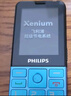 飞利浦（PHILIPS）学生手机 戒网防沉迷初高中专用 金属机身4G全网通超长待机  大字大声老年人功能手机 魅海蓝 实拍图