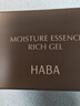 HABA保湿丰盈精华霜30g 冬季补水舒缓修复滋润 生日礼物 实拍图