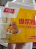 千味央厨【59元任选5件】油条烧麦饭团卡通包油炸糍粑早餐半成品速冻面点 红糖爆浆糍粑300g约10个 实拍图