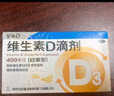 星鲨维生素d3滴剂（胶囊型）30粒*5盒【150粒】d3婴儿婴幼儿儿童成人维生素D促钙吸收补钙长高 实拍图