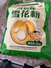 河套【京东基地】雪花粉12斤 中华老字号 雪花粉麦芯面粉馒头包子 实拍图