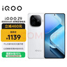 vivo iQOO Z9【国家补贴】8GB+256GB 星芒白 6000mAh 超薄蓝海电池 第三代骁龙7 电竞手机 实拍图
