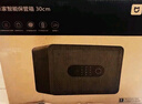 米家智能保管箱30CM 指纹密码6种解锁方式办公家用保管柜保密箱 实拍图