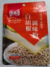 乐畅白胡椒粉30g 无硫熏商超同款 海南胡椒面调味料炒菜煲汤香辛料 实拍图