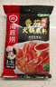 海底捞火锅底料 鲜美番茄火锅底料200g*3  （3~5人份）酸甜可口  实拍图