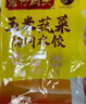 湾仔码头玉米蔬菜猪肉水饺1320g66只早餐食品速食半成品面点生鲜速冻饺子 实拍图