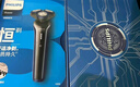 飞利浦（PHILIPS）电动剃须刀S3608/10 全新S3000系列男士刮胡刀全身水洗干湿双剃胡须刀520送男友送老公生日礼物 S3608 实拍图