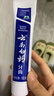 云南白药经典系列牙膏 健齿护龈改善牙龈问题 清新口气留兰香型牙膏180g 实拍图