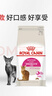 皇家成猫猫粮 口感型 ES35通用粮12月以上2KG 实拍图