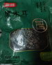 富昌 东北黑木耳500g 肉厚无根 山珍特产干货菌菇凉拌火锅食材 实拍图