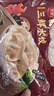 三全食为鲜系列家庭早餐晚餐速冻水饺食品年货送礼 食为鲜韭菜鸡蛋水饺306g 实拍图