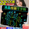 活石儿童画板液晶小黑板宝宝手写板绘画电子写字板可擦3-6岁生日礼物 【特大号】22寸彩色字迹充电款 无尘无墨幼儿园礼物 实拍图