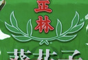 正林葵花子250g/袋坚果炒货休闲零食小吃新旧包装随机发 实拍图