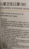 稳健棉里层儿童口罩6-14岁独立装一只一袋20只亲肤透气防尘秋冬季保暖 实拍图