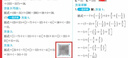 一本初中数学计算题满分训练七年级上下册 2026（RJ人教版）初一数学逻辑思维同步专项真题训练天天练 实拍图