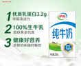 蒙牛全脂纯牛奶250ml*16盒 牛奶送礼盒装 电商定制 部分地区8月 实拍图
