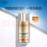 欧莱雅（LOREAL）美颜遮瑕防晒隔离露40ml+小金管防晒15ml清爽水润防晒霜 实拍图