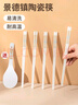 景黛陶瓷筷子景德镇正品2025新款高品质优质防霉环保耐高温家用食品级 时光漫步10双装【送饭勺1个】 实拍图