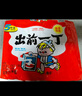 出前一丁（NISSIN）日清 进口方便面速食 麻油味 五连包*100g 泡面拌面早餐热门商品 实拍图