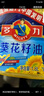 多力【张若昀同款】葵花籽油1.8L 小包装油  去壳压榨 零反式脂肪酸 实拍图