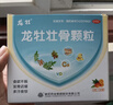 龙牡【3盒装】龙牡壮骨颗粒5g*30袋 葡萄糖酸钙 乳酸钙 维生素d 儿童钙宝宝健脾胃 助消化 虚汗【60天无效包 实拍图