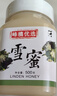三森椴树雪蜜长白山白蜜结晶椴树蜂蜜 500g 实拍图