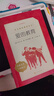 爱的教育 语文阅读推荐丛书（六年级上 必读语文教材快乐读书吧义务教育课标中小学生阅读指导目录初中教材配套暑期阅读学生阅读课外阅读开学季）人民文学出版社 实拍图