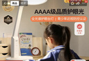 好视力AAAA级护眼台灯【政府补贴】学生儿童学习阅读书桌led灯 TG032Pro 实拍图