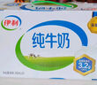 伊利【新鲜日期】纯牛奶250ml*21盒 全脂牛奶 优质乳蛋白 礼盒装 实拍图