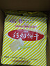 青食 精制钙奶饼干1440g(大礼包) 中华老字号 青岛特产 高钙早餐零食 实拍图