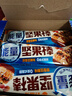 好丽友（orion）坚果棒能量原香坚果味9枚270g 粗粮饼干健康休闲零食能量棒代餐 实拍图