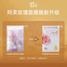 阿芙（AFU）【黄星代言】补水保湿男女士面膜套组25ml/60片 实拍图