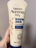艾惟诺（Aveeno）艾维诺婴儿润肤乳儿童宝宝面霜秋冬高保湿舒缓干痒红身体乳227g*2 实拍图