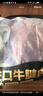 鲜京采甄选&Marfrig 南美进口原切带芯后腱4斤 京东自有品牌【真原切】 实拍图