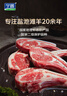 宁鑫 宁夏盐池滩羊 原切法式羊排420g 煎烤烧烤食材 地理标志产品 实拍图