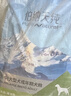 伯纳天纯中大型犬全价成年犬粮金毛宠物主粮羊肉蔓越莓15kg/30斤 实拍图