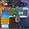 狼蛛（AULA）T101真机械手感键盘鼠标套装 有线键鼠套装 游戏办公电脑键盘 混光 吃鸡套装 金属面板 黑 实拍图
