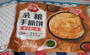 三全黑全麦手抓饼900g10片装 儿童早餐半成品生鲜面点煎饼速食食品 实拍图