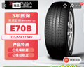 优科豪马轮胎 215/55R17 94V E70B 原配广汽本田缤智/奥德赛/凯美瑞/尊瑞 实拍图