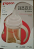 贝亲（Pigeon）自然离乳 PPSU重力球吸管双把手奶瓶 240mL  6月+ AA252 实拍图