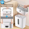 HP惠普4级高保密迷你办公家用商务小型低噪音碎纸机粉碎机 单次6张连碎5分钟15L可带钉碎卡  W1505CC 实拍图