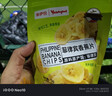 菲律宾香蕉片840g(12袋) 水果干芭蕉干脆片蜜饯果干办公室零食 实拍图